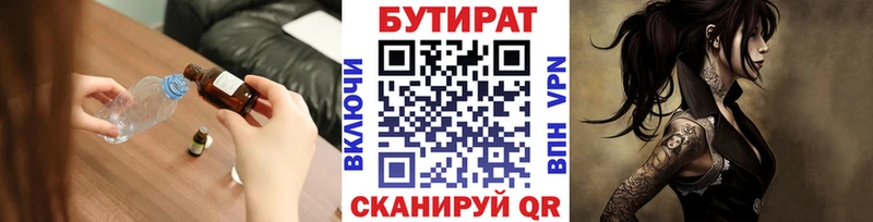 Купить где  Фёдоровский  Бутират BDO 33% 