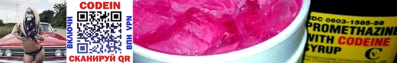 Купить  Фёдоровский  Кодеин Purple Drank 