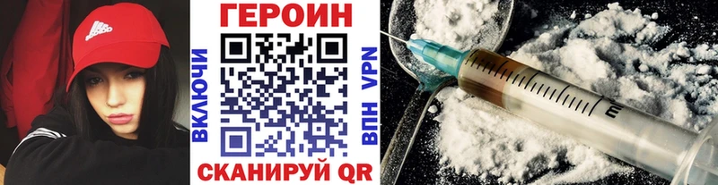 Купить где  Фёдоровский  ГЕРОИН герыч 