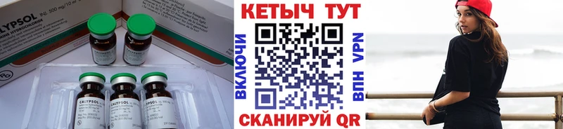 Купить  Фёдоровский  Кетамин VHQ 
