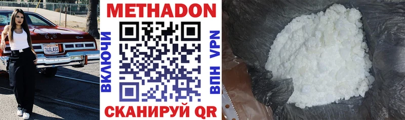 Купить  Фёдоровский  Метадон VHQ 